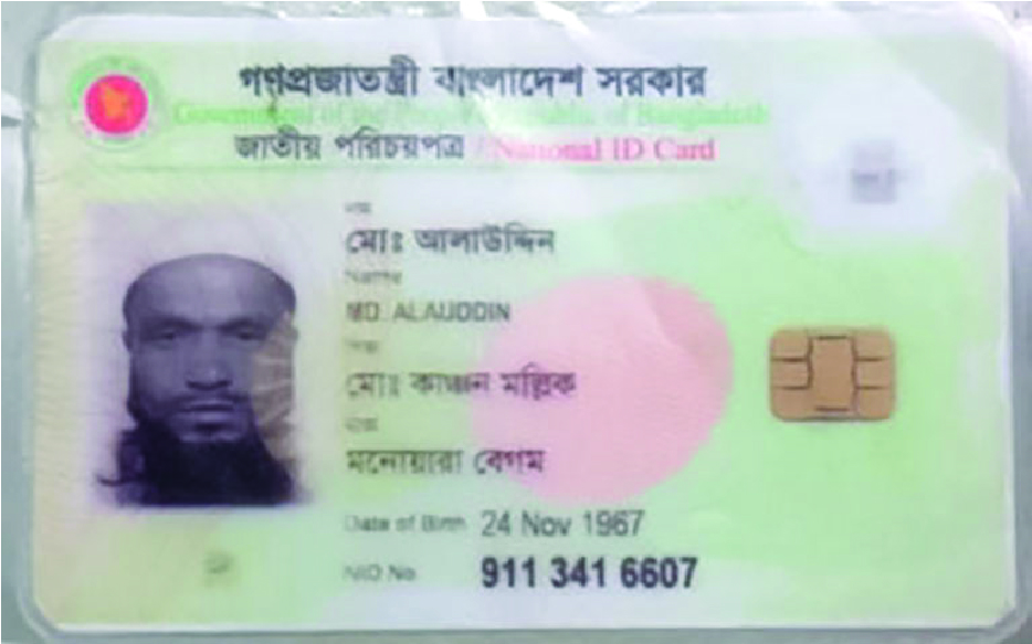 Image of আলাউদ্দিন 
